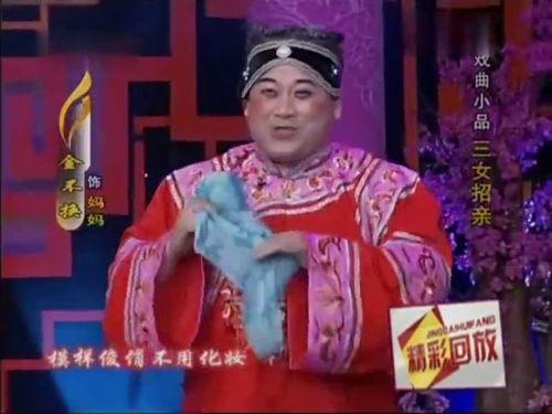 好看搞笑的戏曲,那些让人捧腹大笑的精彩瞬间