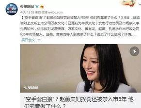 香港名媛八卦,八卦风云录