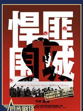 悍匪围城演员小猫